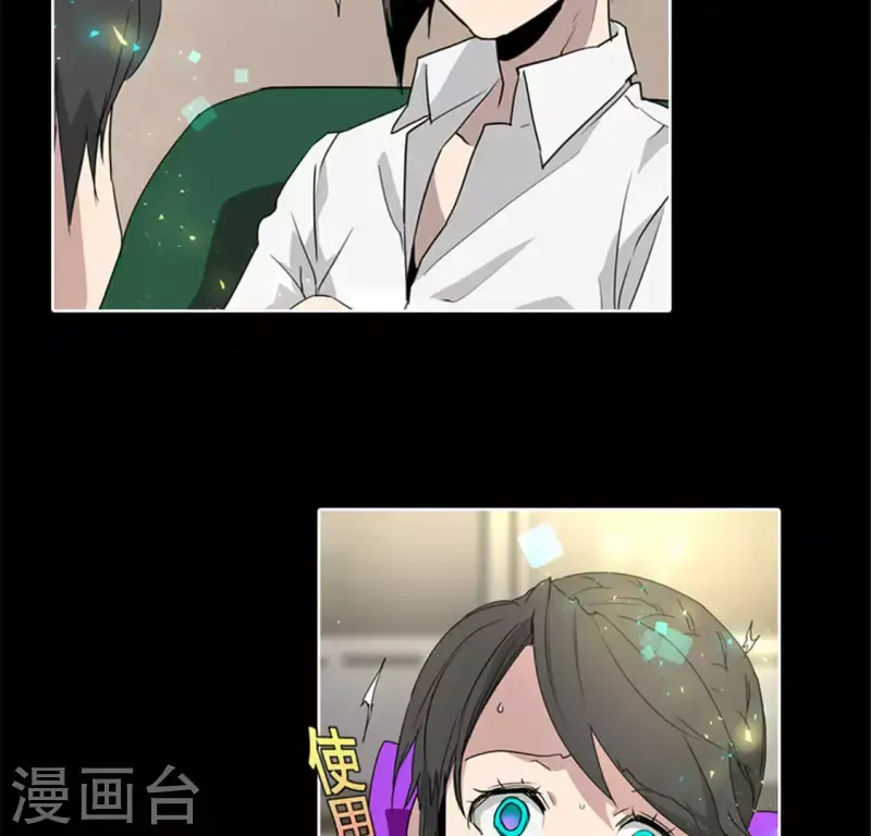 第45话 失忆少女的异常 第2页