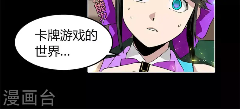 第45话 失忆少女的异常 第3页