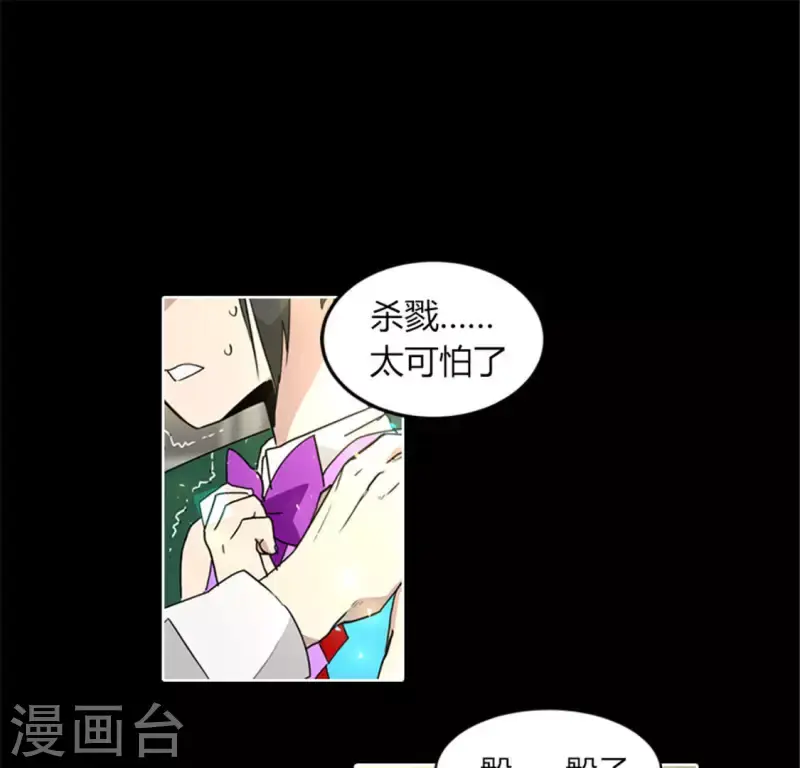 第45话 失忆少女的异常 第4页