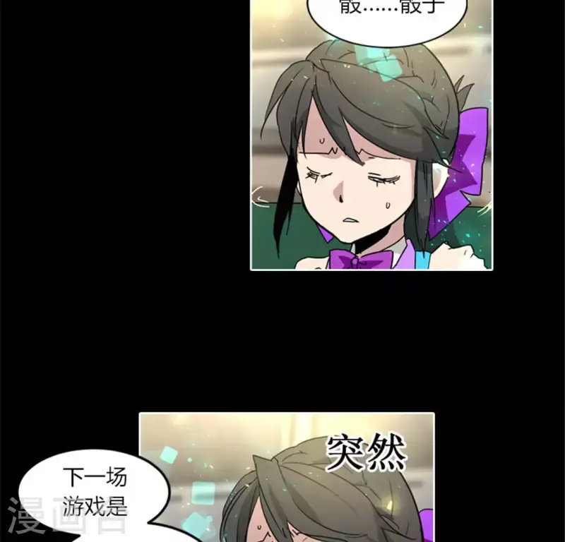 第45话 失忆少女的异常 第5页