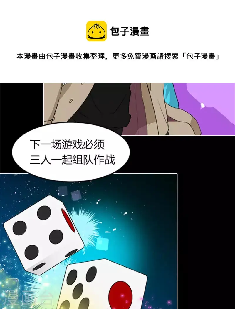 第45话 失忆少女的异常 第10页