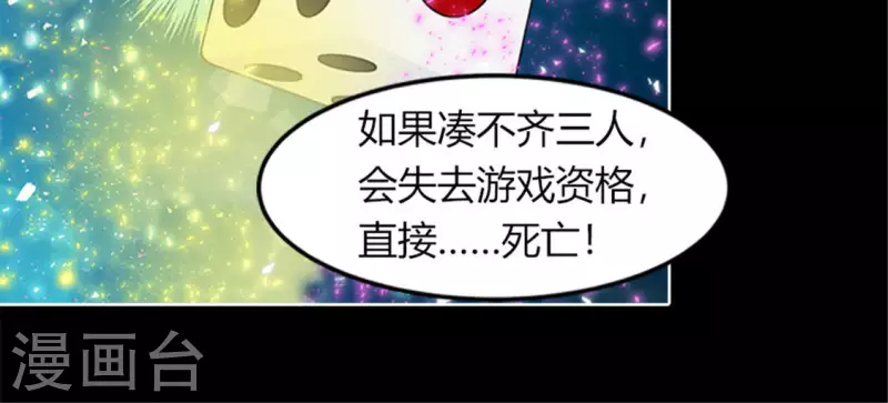 第45话 失忆少女的异常 第11页