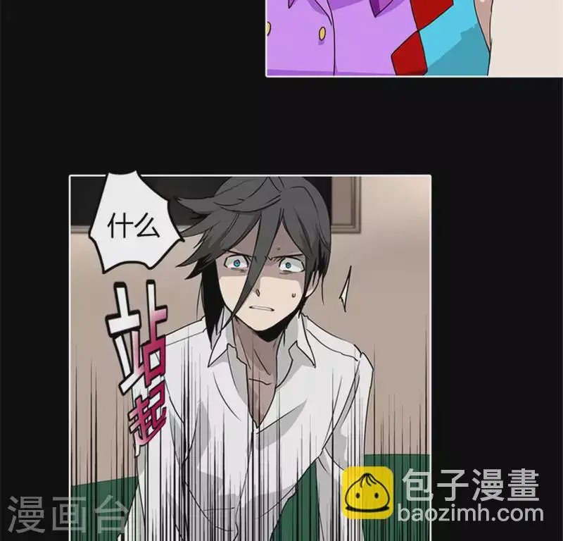 第45话 失忆少女的异常 第13页