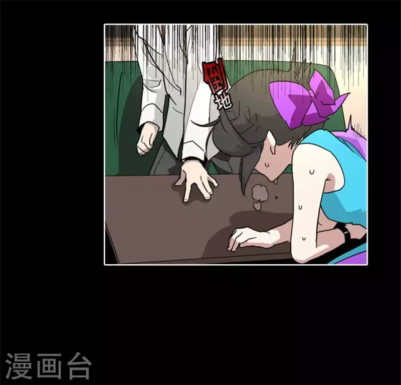 第45话 失忆少女的异常 第16页
