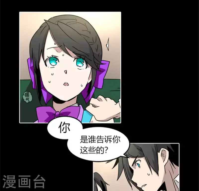 第45话 失忆少女的异常 第17页