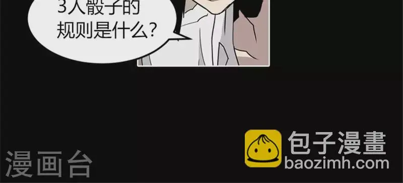 第45话 失忆少女的异常 第19页