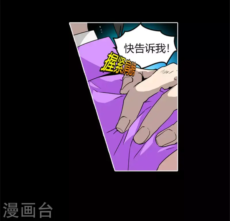 第45话 失忆少女的异常 第21页