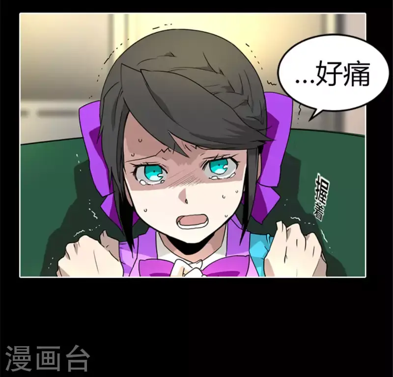 第45话 失忆少女的异常 第22页