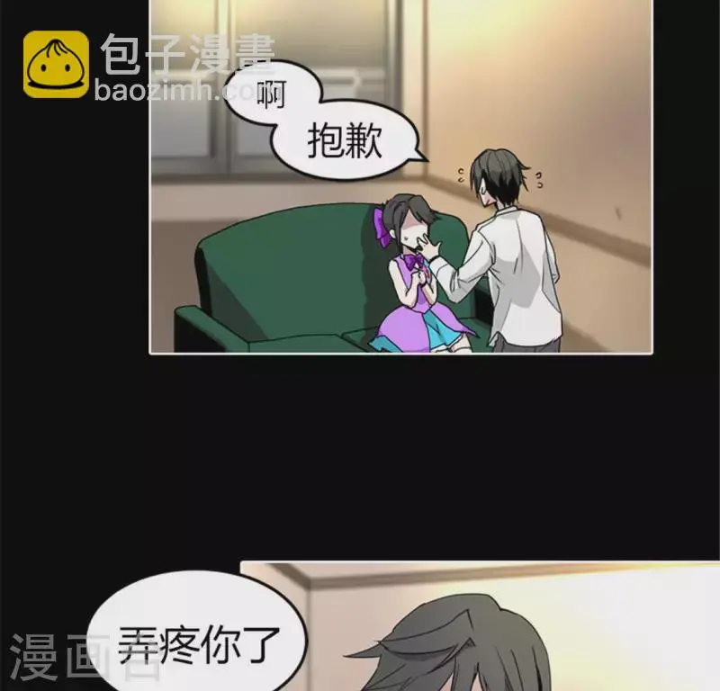 第45话 失忆少女的异常 第25页
