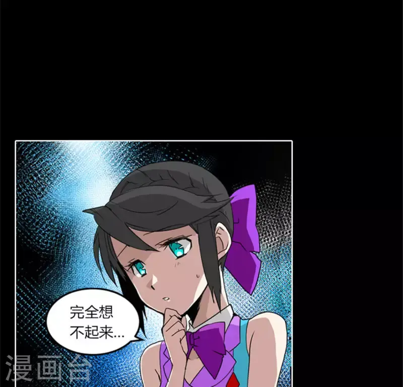 第45话 失忆少女的异常 第29页