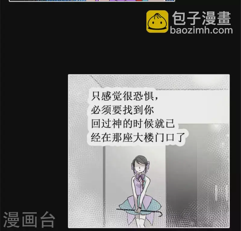 第45话 失忆少女的异常 第30页