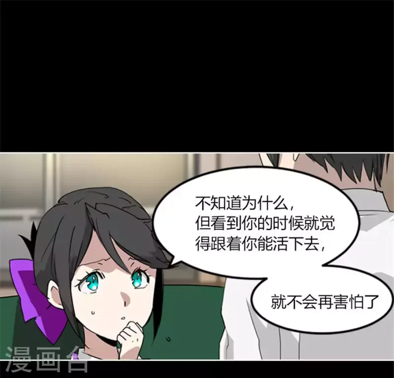 第45话 失忆少女的异常 第32页