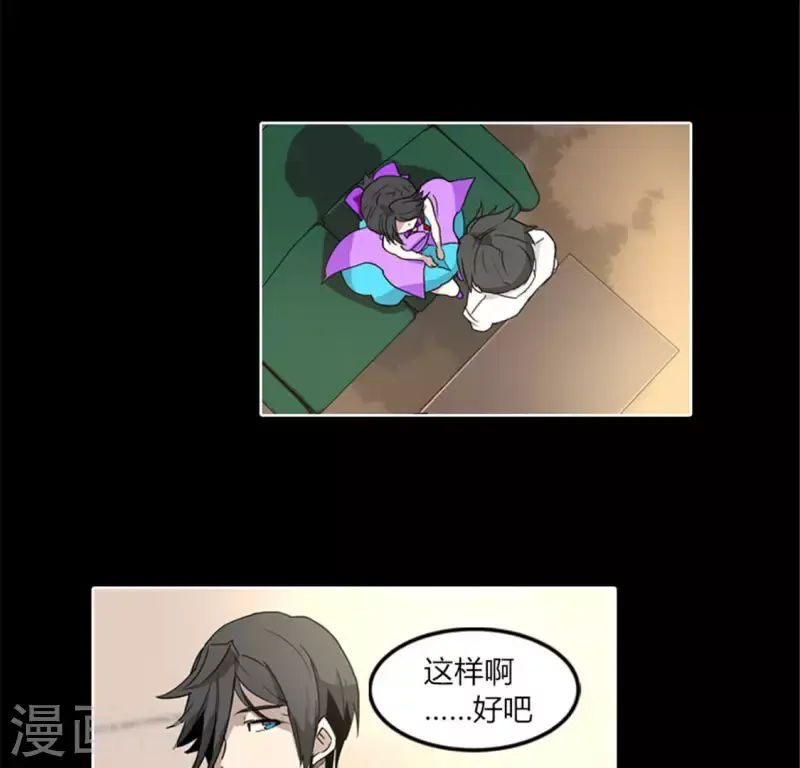 第45话 失忆少女的异常 第33页