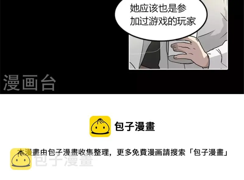 第45话 失忆少女的异常 第36页