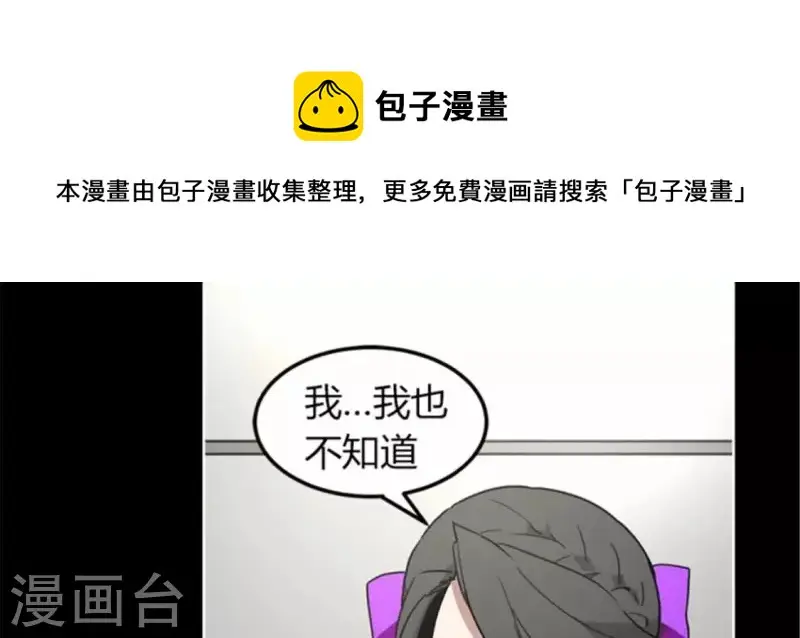 第44话 深夜带回家的失忆少女 第1页
