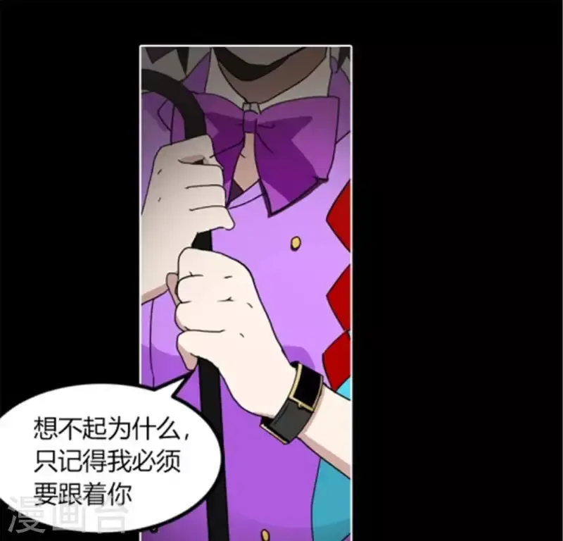 第44话 深夜带回家的失忆少女 第3页