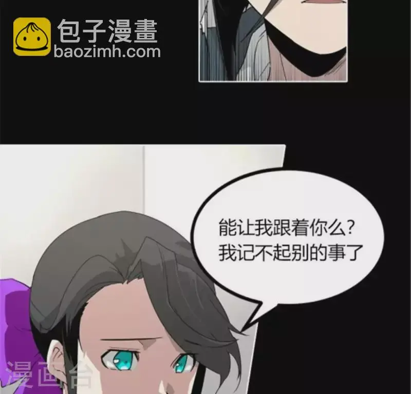 第44话 深夜带回家的失忆少女 第5页