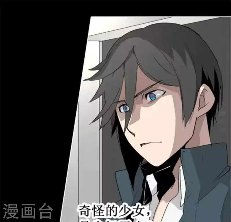 第44话 深夜带回家的失忆少女 第7页