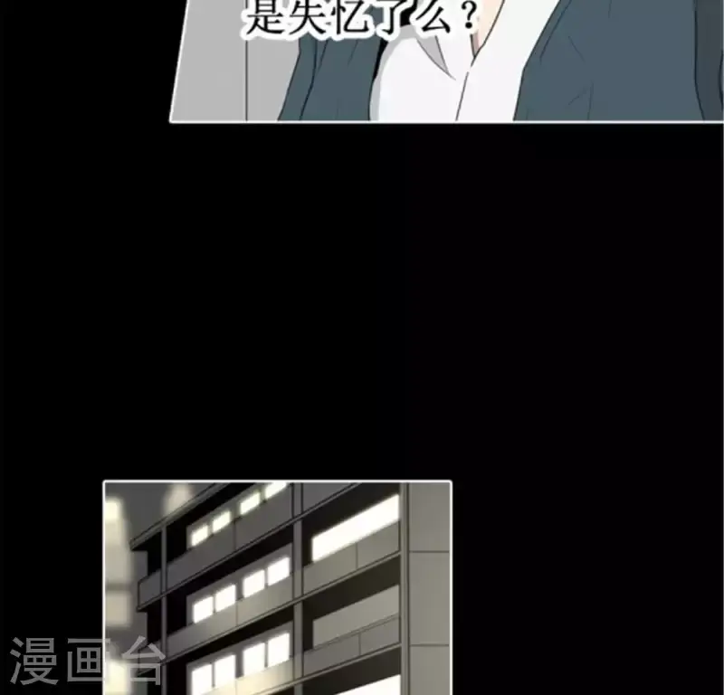 第44话 深夜带回家的失忆少女 第8页
