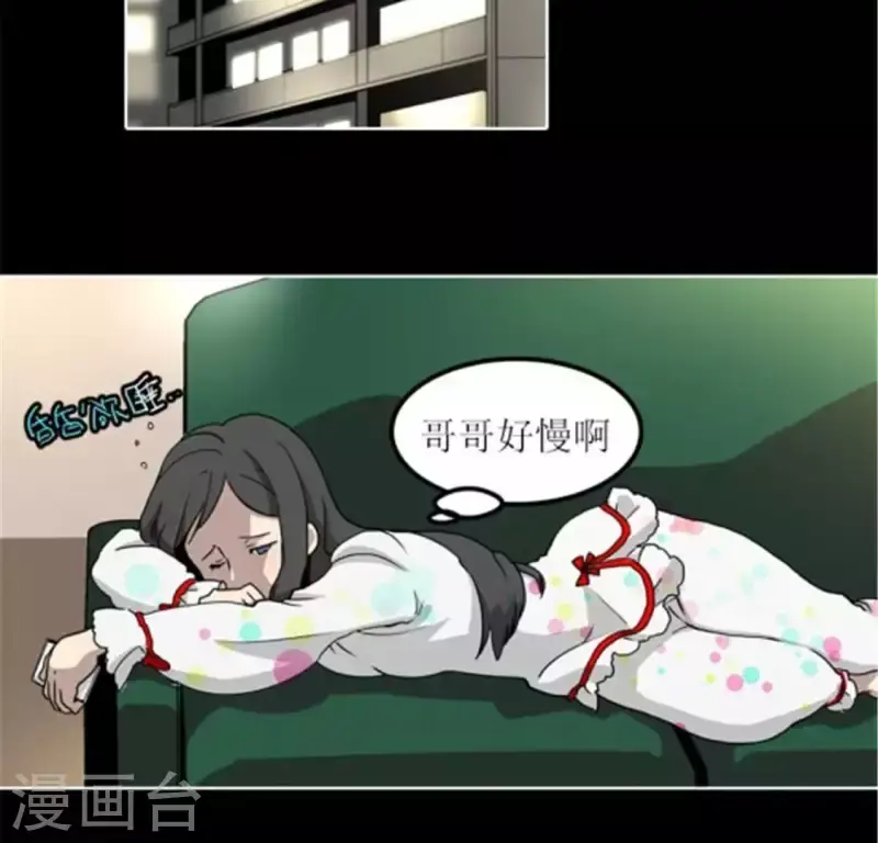 第44话 深夜带回家的失忆少女 第9页