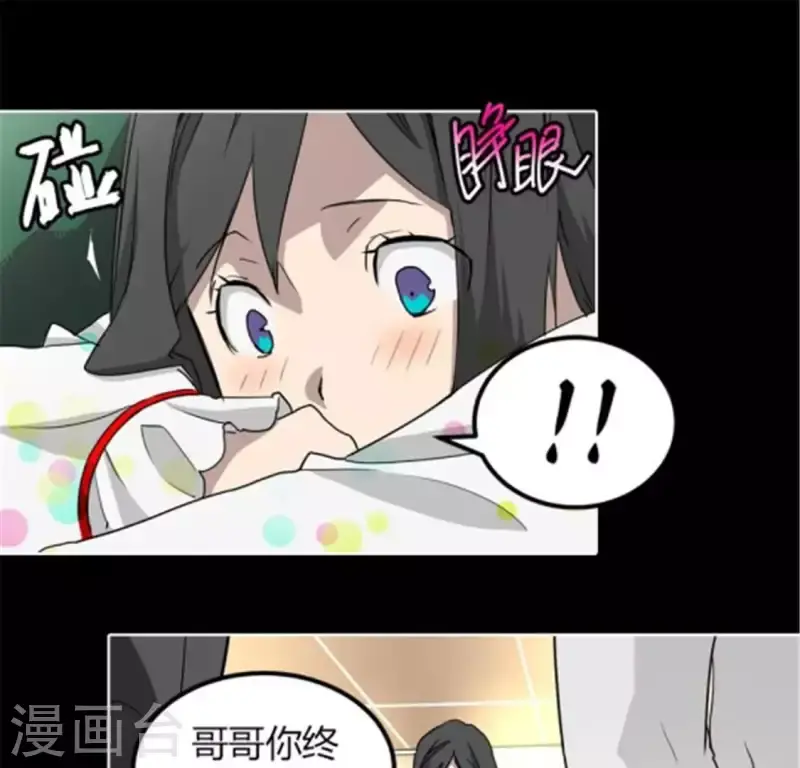 第44话 深夜带回家的失忆少女 第11页