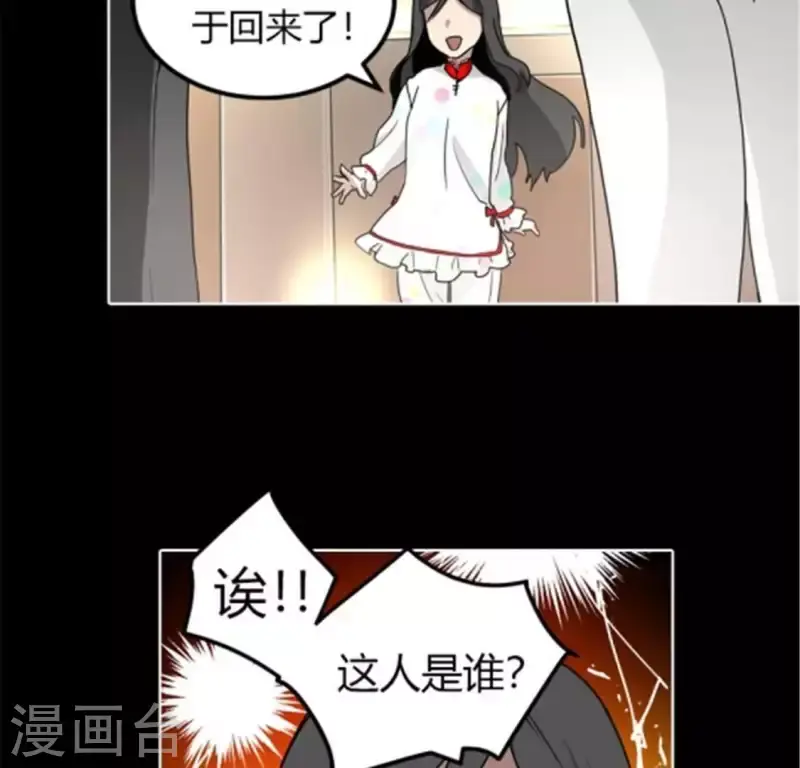 第44话 深夜带回家的失忆少女 第12页