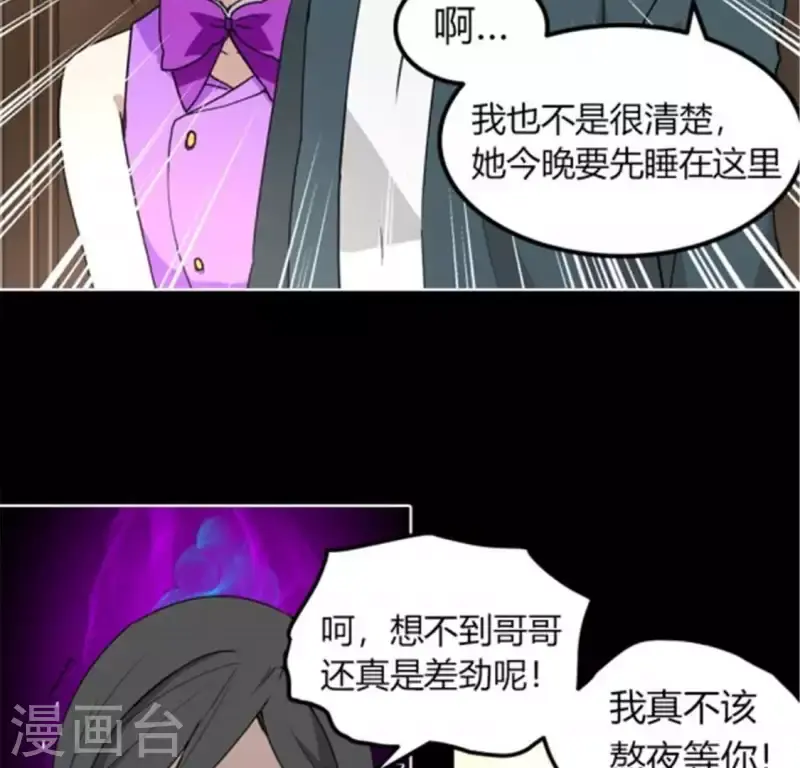 第44话 深夜带回家的失忆少女 第16页