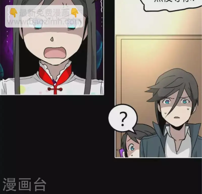 第44话 深夜带回家的失忆少女 第17页