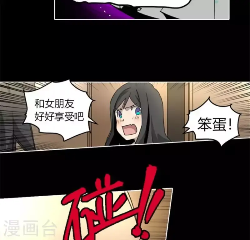 第44话 深夜带回家的失忆少女 第20页