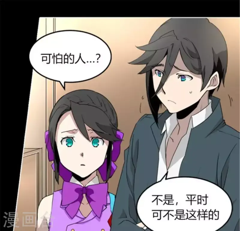 第44话 深夜带回家的失忆少女 第22页