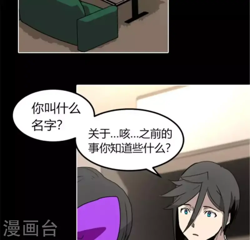 第44话 深夜带回家的失忆少女 第24页