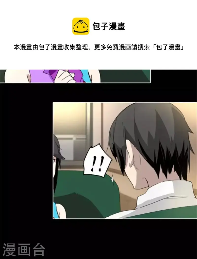 第44话 深夜带回家的失忆少女 第28页