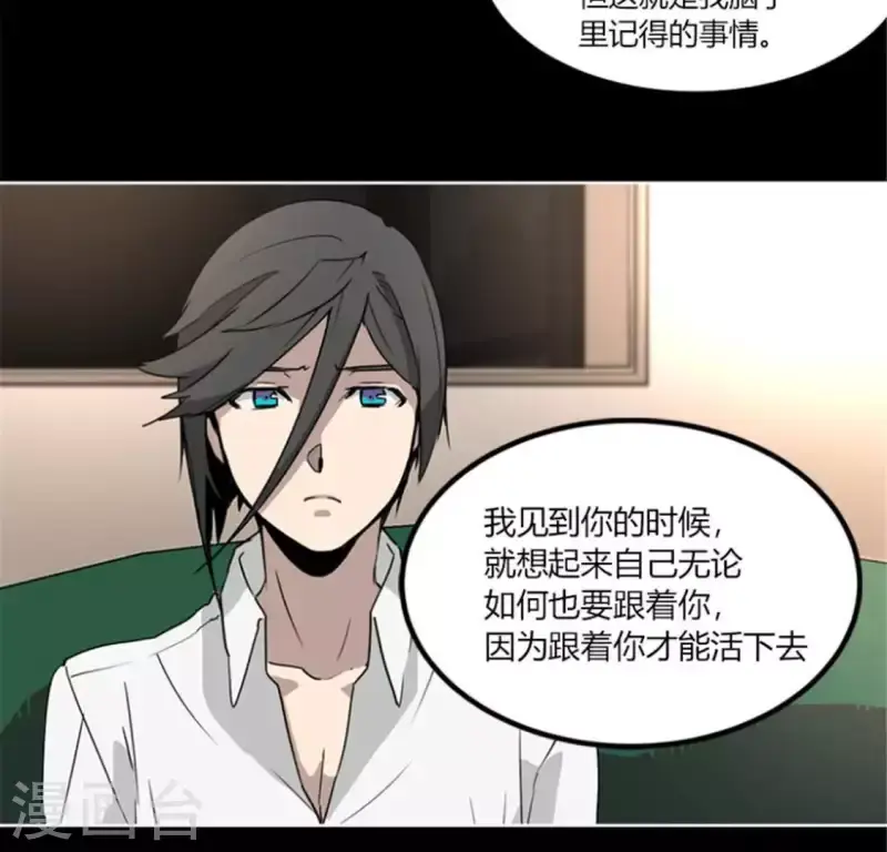 第44话 深夜带回家的失忆少女 第31页