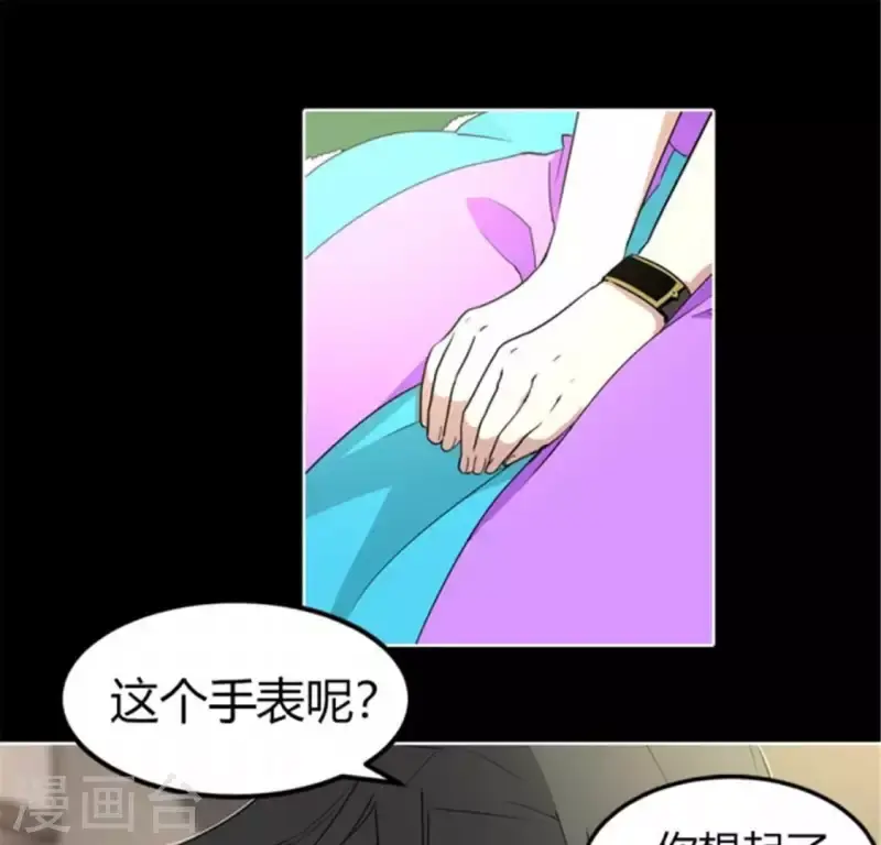 第44话 深夜带回家的失忆少女 第33页