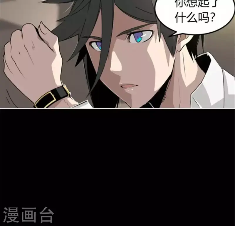 第44话 深夜带回家的失忆少女 第34页
