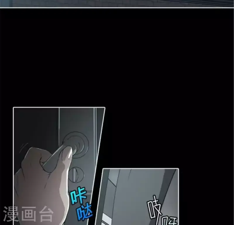 第43话 我还没跟你玩够呢 第14页