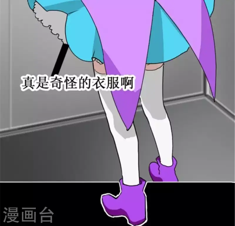 第43话 我还没跟你玩够呢 第24页