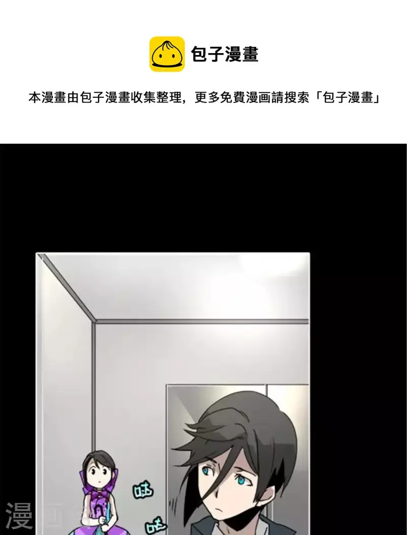 第43话 我还没跟你玩够呢 第30页