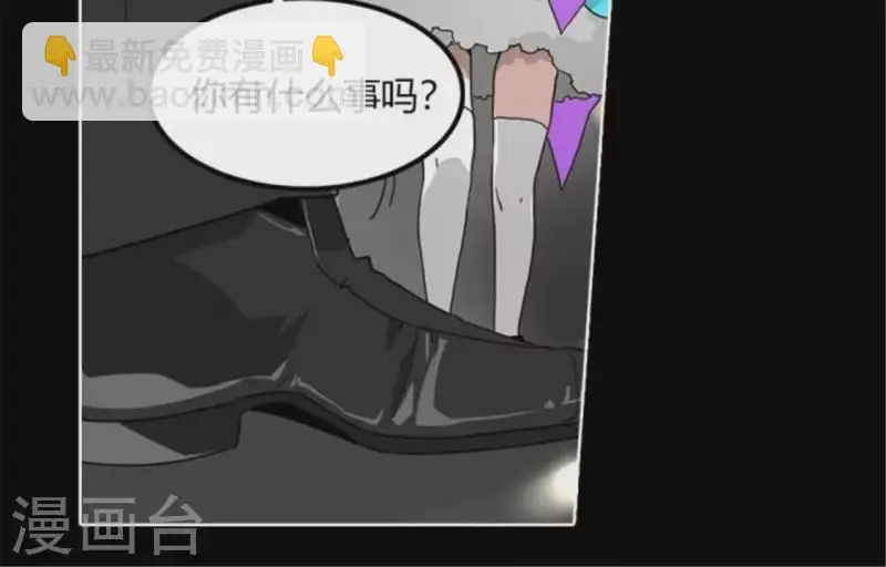 第43话 我还没跟你玩够呢 第36页