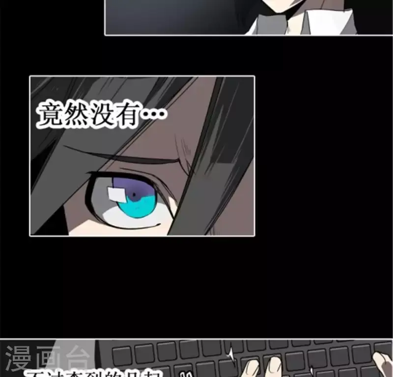 第42话 夜晚校园里的救命声 第3页
