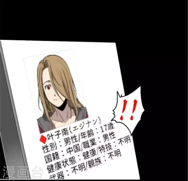 第42话 夜晚校园里的救命声 第6页