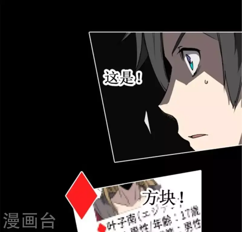 第42话 夜晚校园里的救命声 第7页