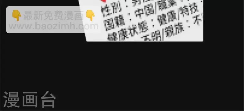 第42话 夜晚校园里的救命声 第8页