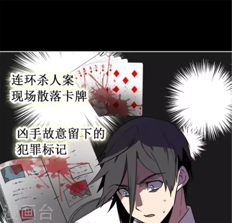 第42话 夜晚校园里的救命声 第9页