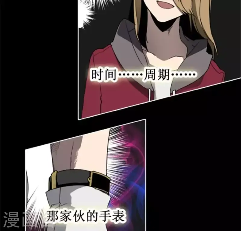第42话 夜晚校园里的救命声 第11页