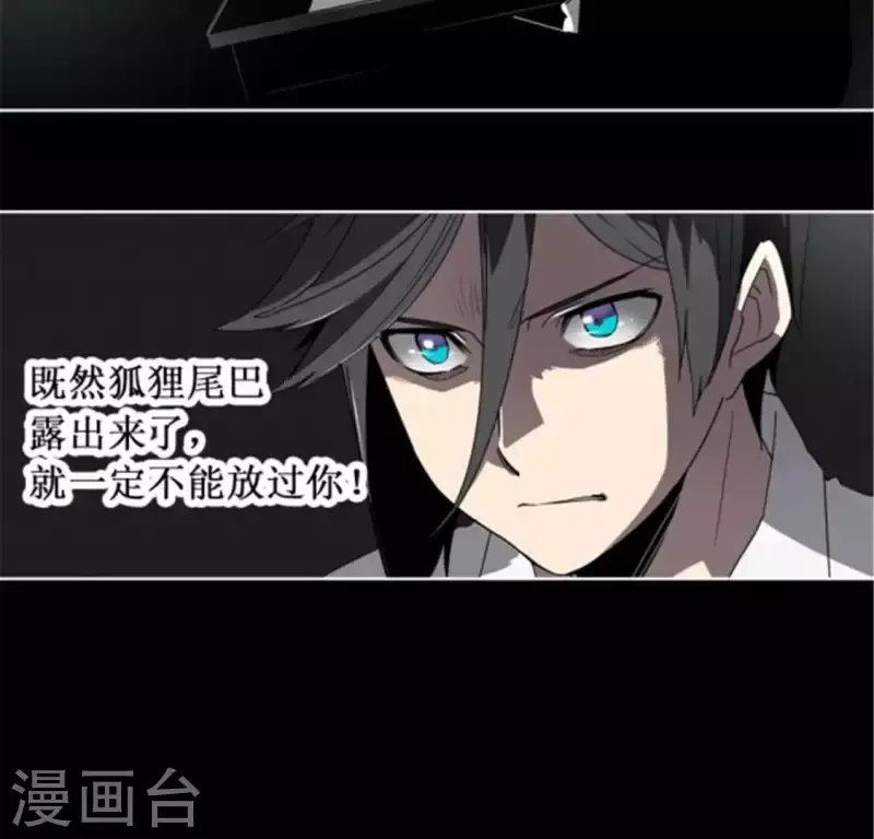 第42话 夜晚校园里的救命声 第15页