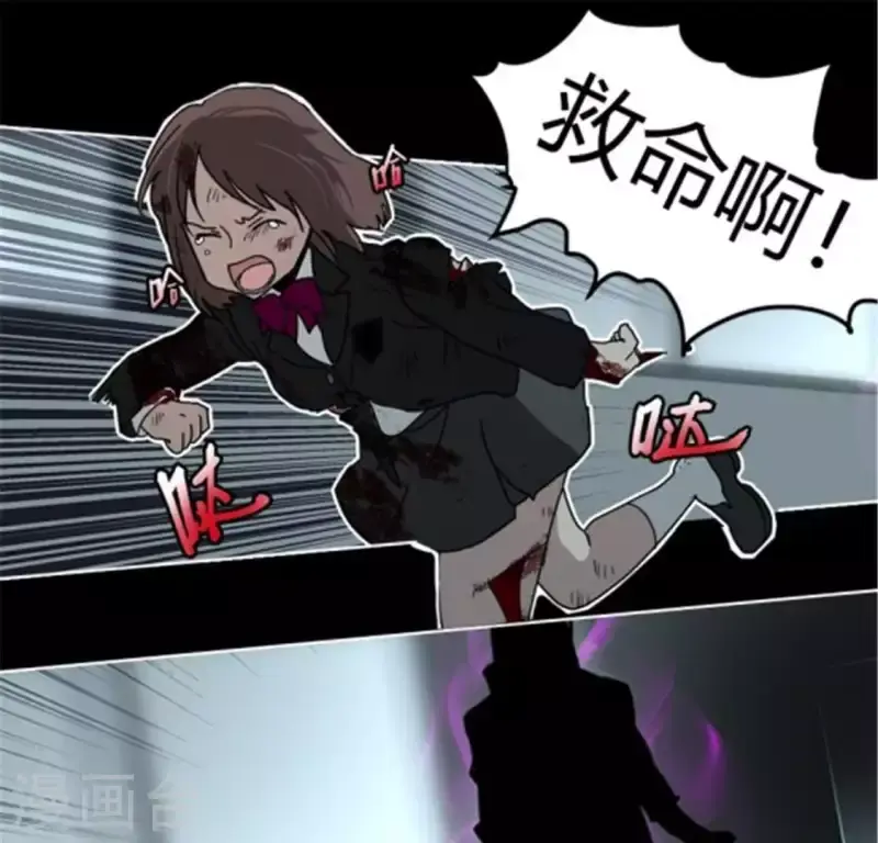 第42话 夜晚校园里的救命声 第20页