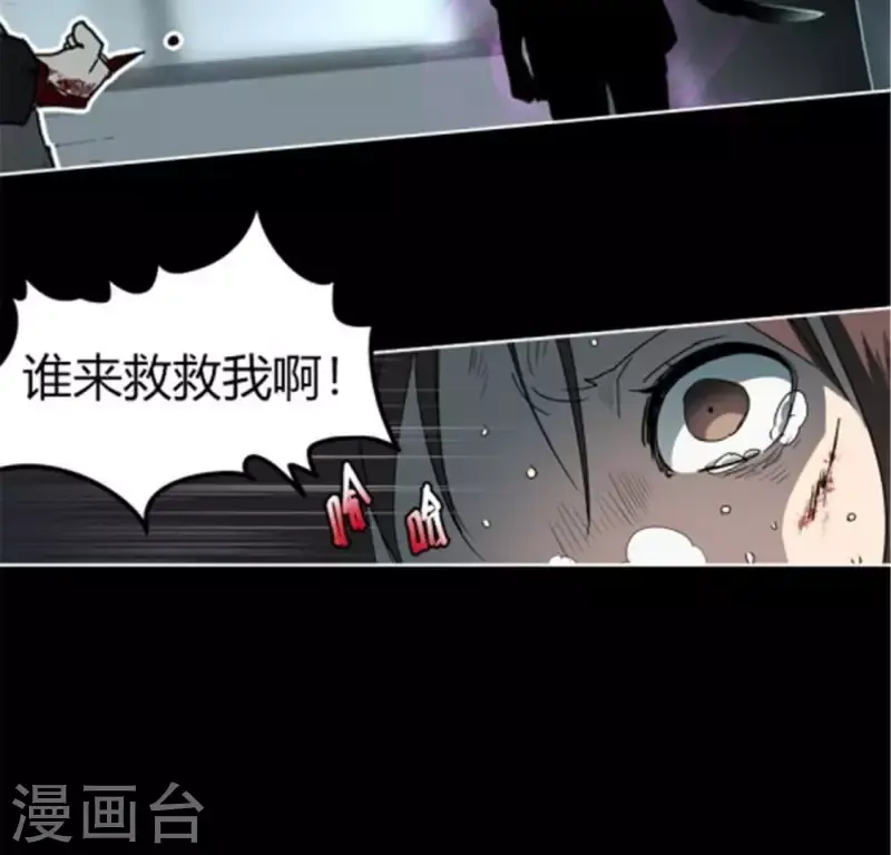 第42话 夜晚校园里的救命声 第21页