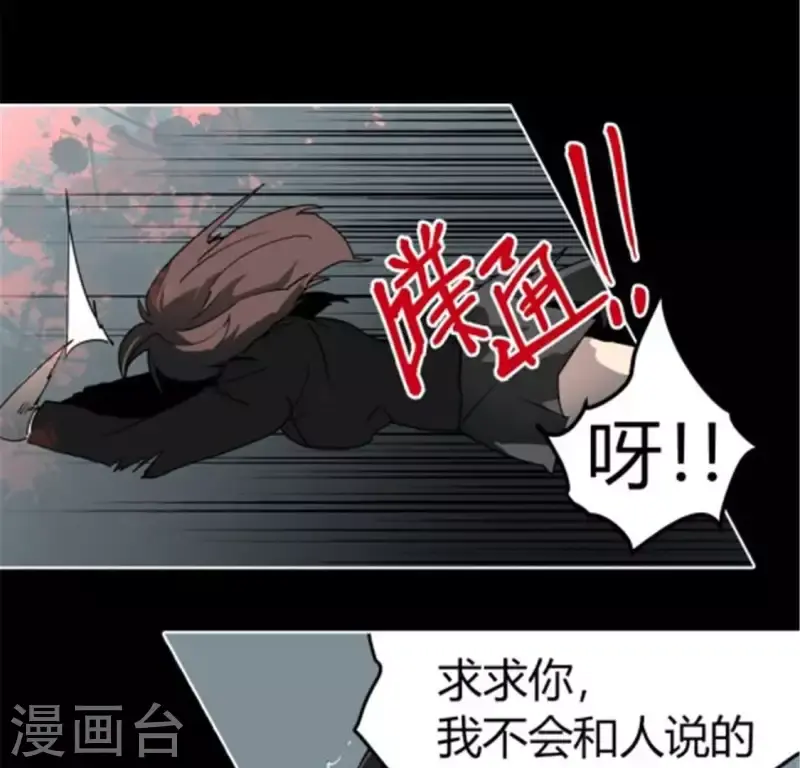 第42话 夜晚校园里的救命声 第22页