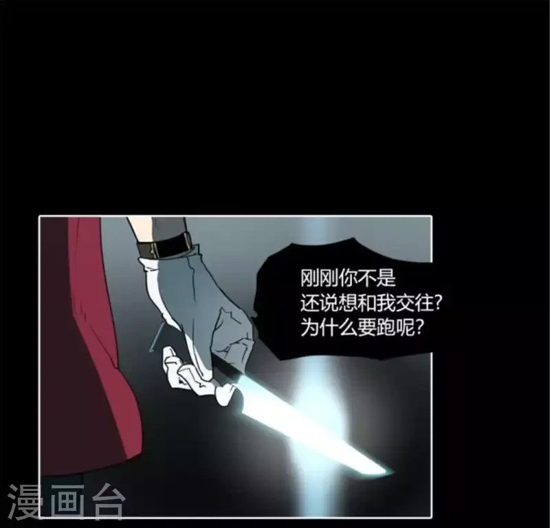 第42话 夜晚校园里的救命声 第24页